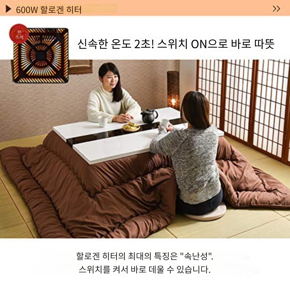 탄스노겐 할로겐 히터 600W 코타츠 온열테이블 09040083 - 상세 이미지 4