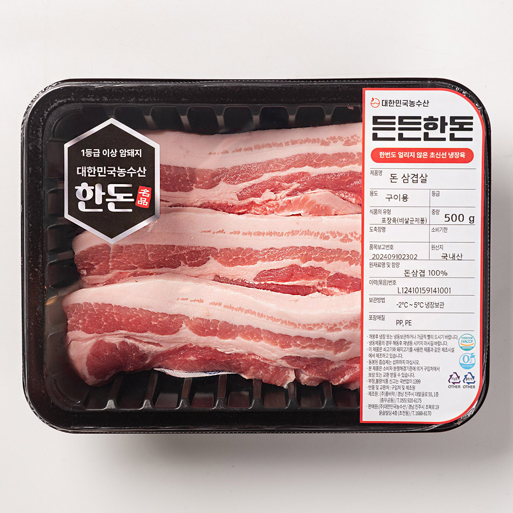 국내산 한돈 삼겹살 500g 목살 돼지고기 캠핑음식