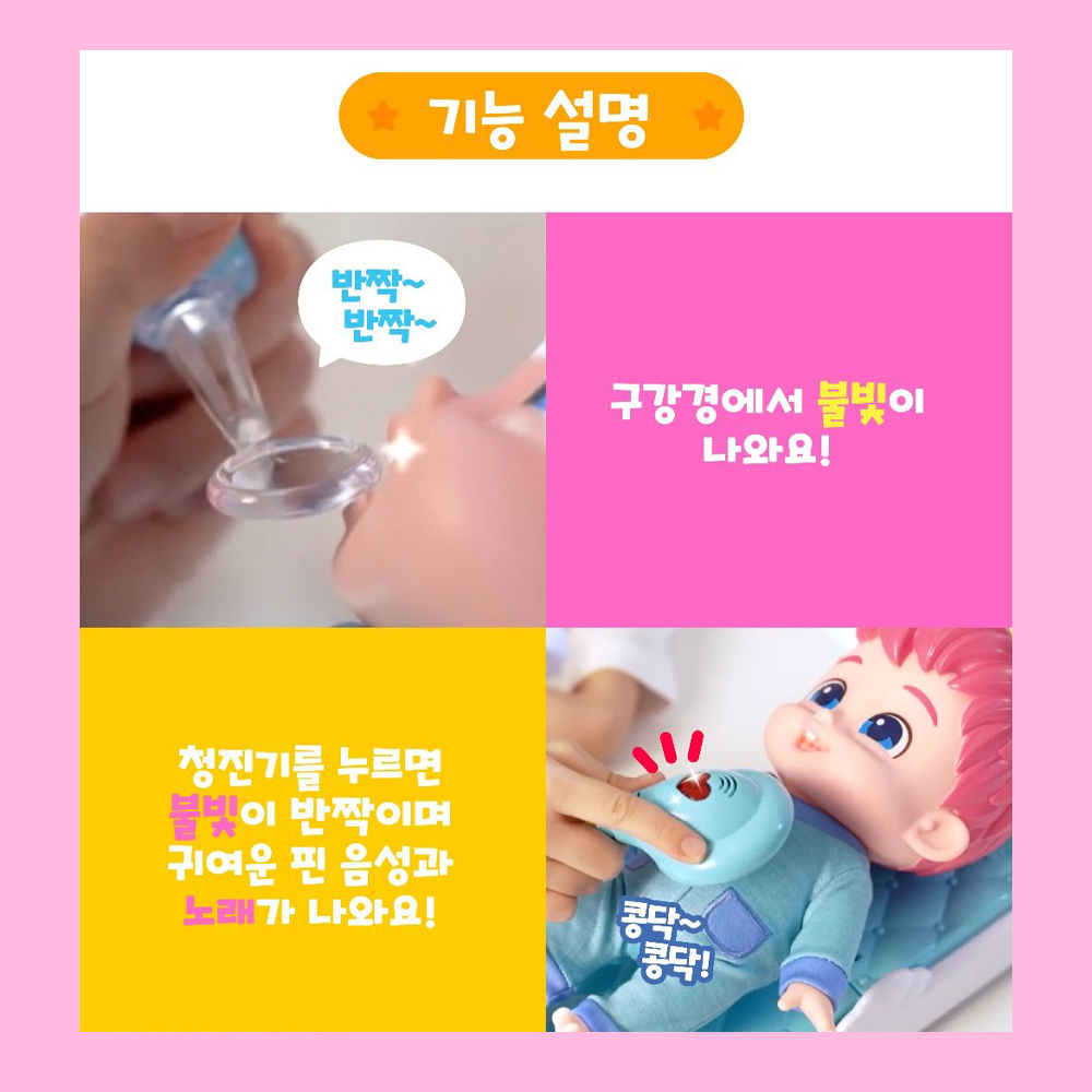핑크퐁 베베핀 병원놀이 3세4세역할놀이 조카선물 이미지 6