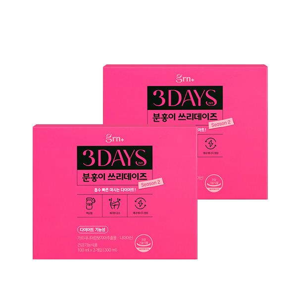 GRN 시즌2 쓰리데이즈 분홍이 액상 단기다이어트 가르시니아 2박스 제품 이미지