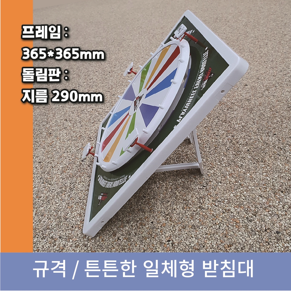 플레이휠 마스터 플러스 룰렛 돌림판 - 상세 이미지 3