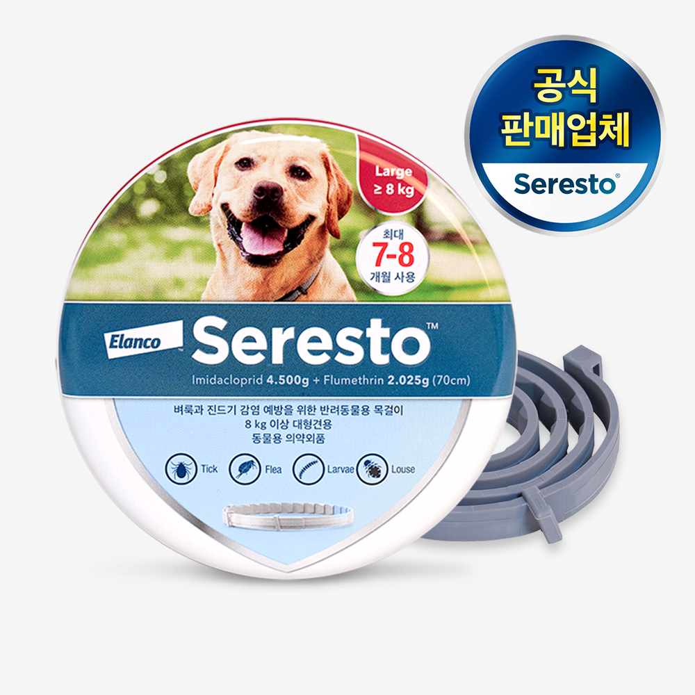 엘랑코 세레스토 L사이즈 강아지 진드기퇴치제 해충방지 강아지 진드기 목걸이 (8kg이상) - 상품 이미지