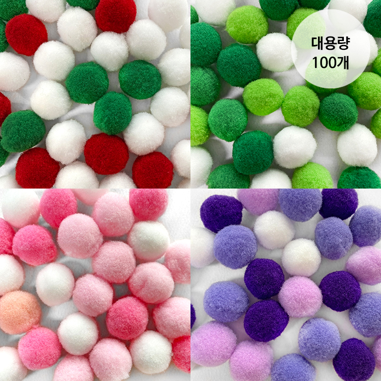 (대용량 100p) 2cm 혼합컬러 방울 폼폼 폼폼이 크리스마스방울 (믹스컬러) - 상품 이미지
