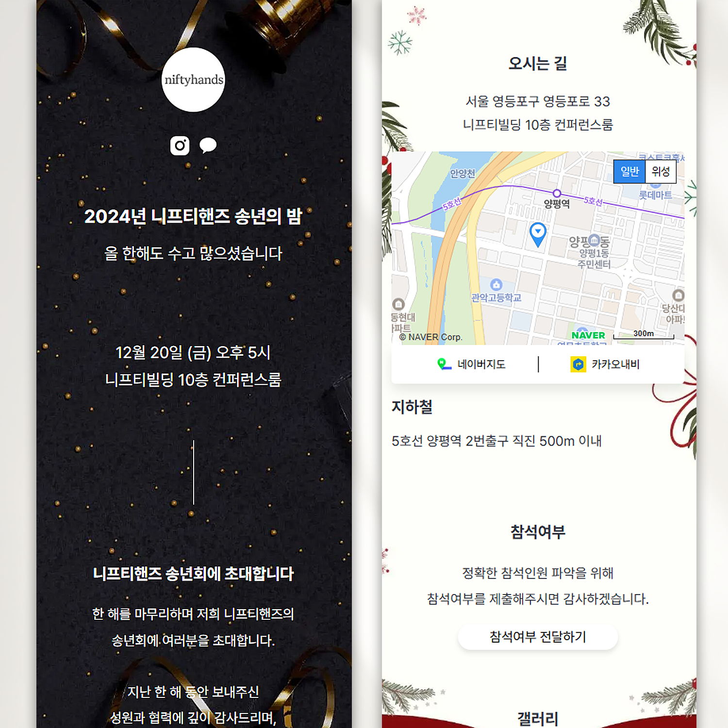 [링크형] 개업식 초대장 모바일 개업 개소식 기업 행사 초청장 당일제작 이미지 7