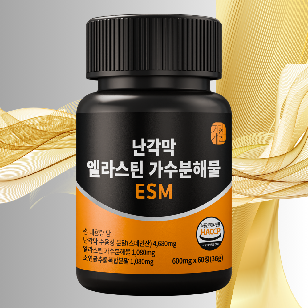 난각막 가수분해물 엘라스틴 콘드로이친 식약처 HACCP - 상품 이미지