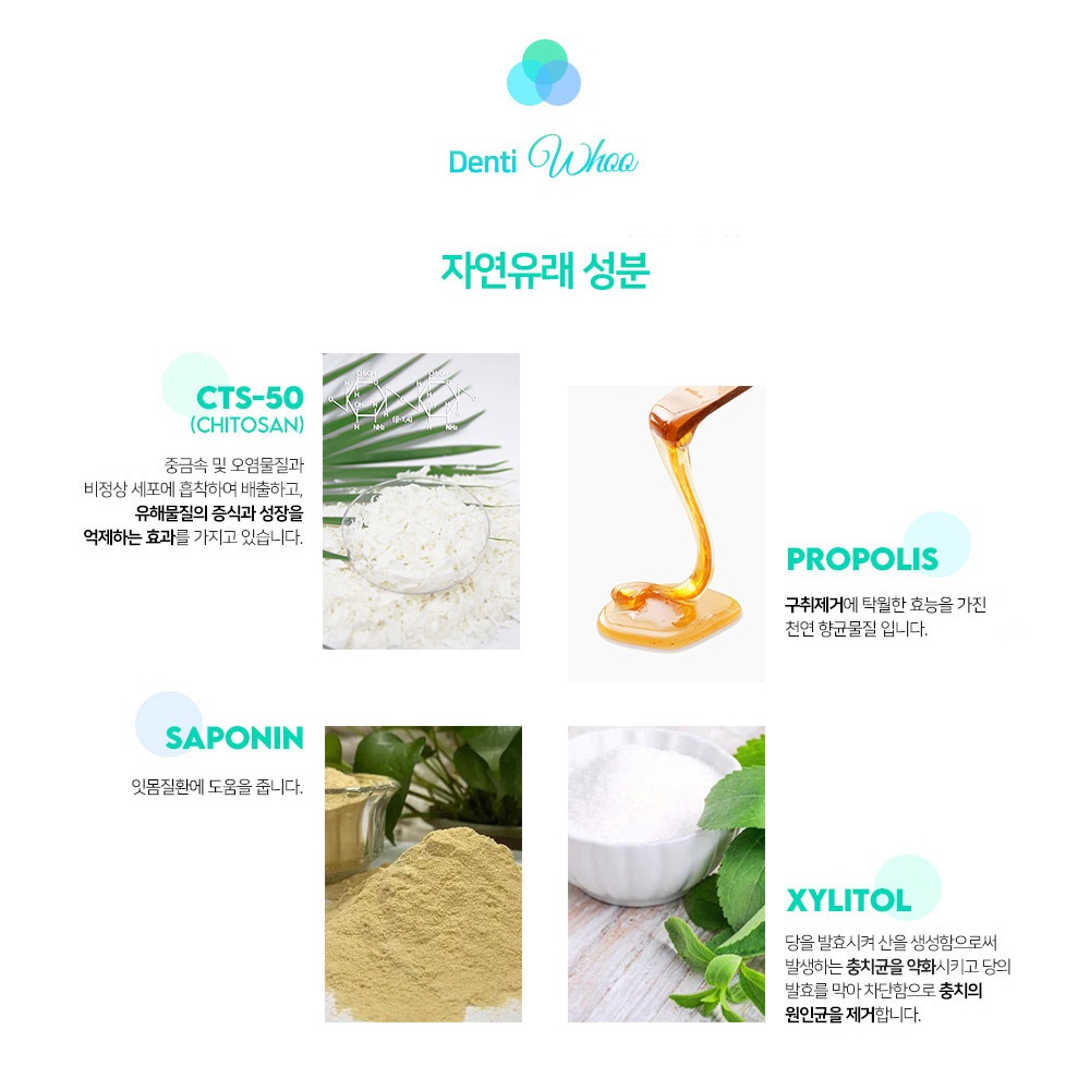 편도염 구내염 가글 무알콜구강청결제 알콜없는가글 프로폴리스 이미지 7