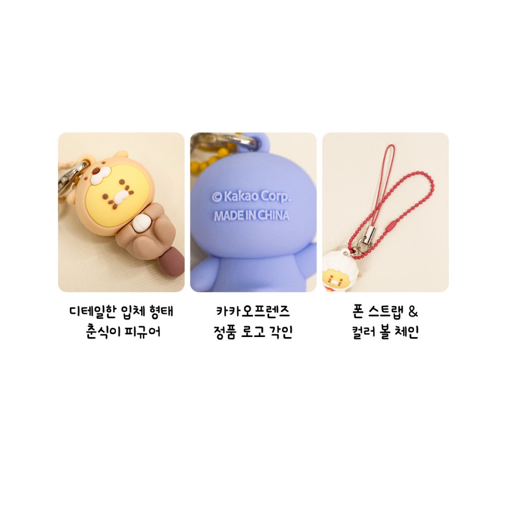 춘식이 키링 굿즈 키홀더 피규어 카카오 굿즈 선물 귀여운키링 인형 열쇠고리 - 상세 이미지 5
