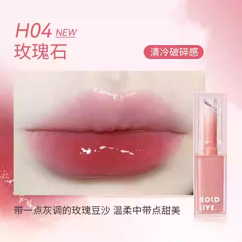 hold live 글로시 보습 립스틱 컬러예쁜 엄청 촉촉한 립스틱 - 상세 이미지 2