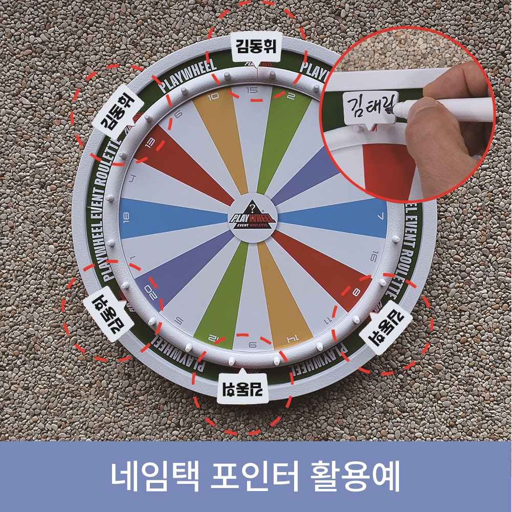 플레이휠 레귤러 플러스 룰렛 돌림판 - 상세 이미지 2