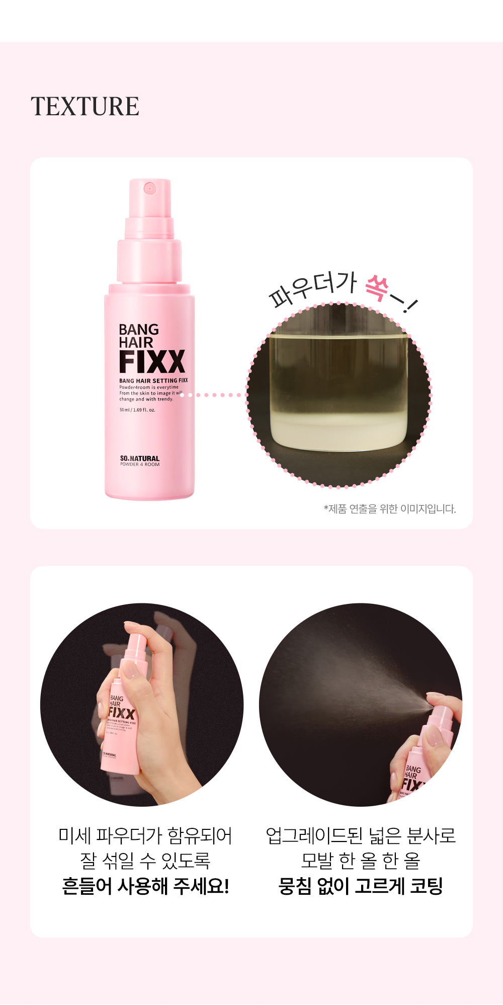 spray volume frange so natural k-beauty