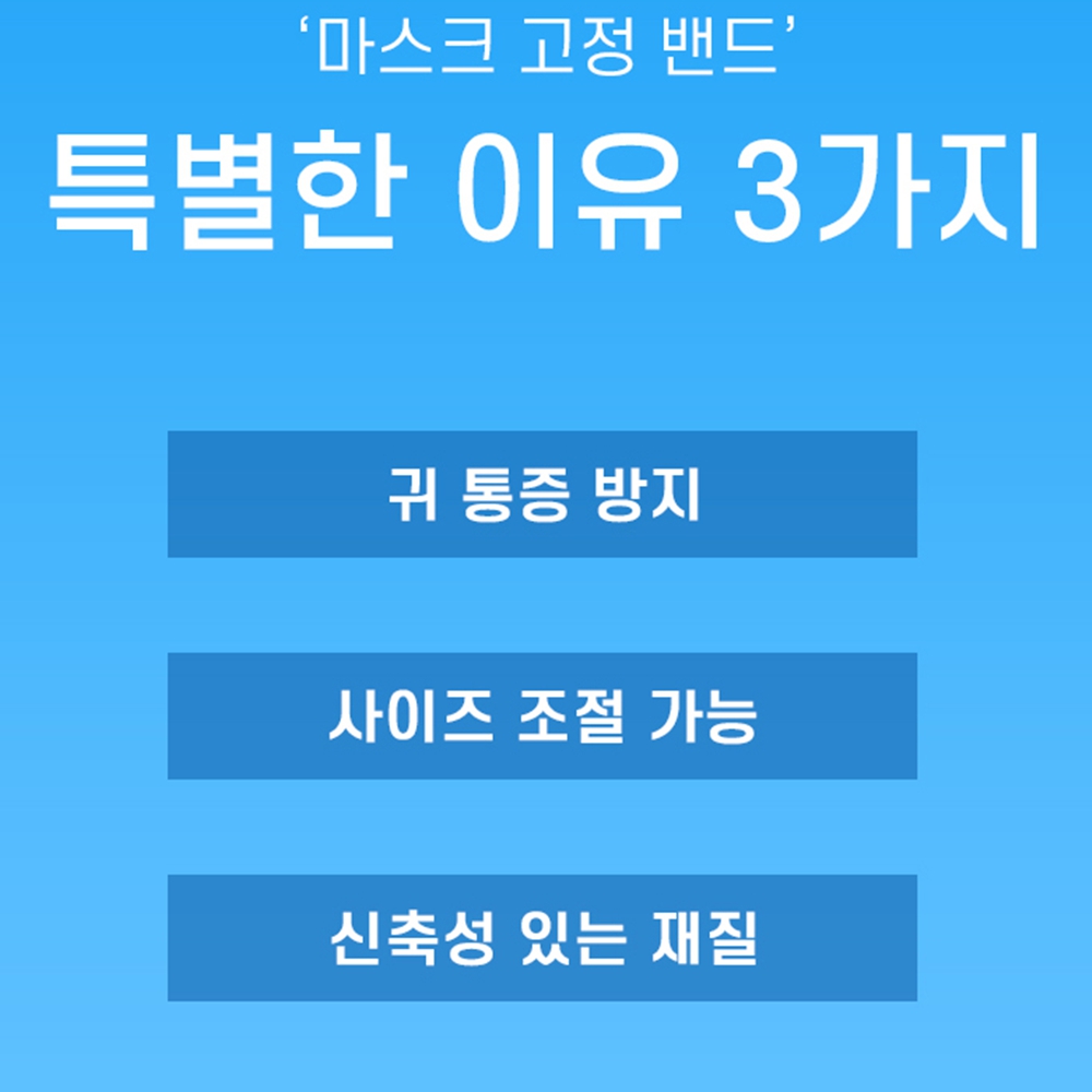 마스크줄 스트랩 목걸이 끈 귀보호대 이미지 7