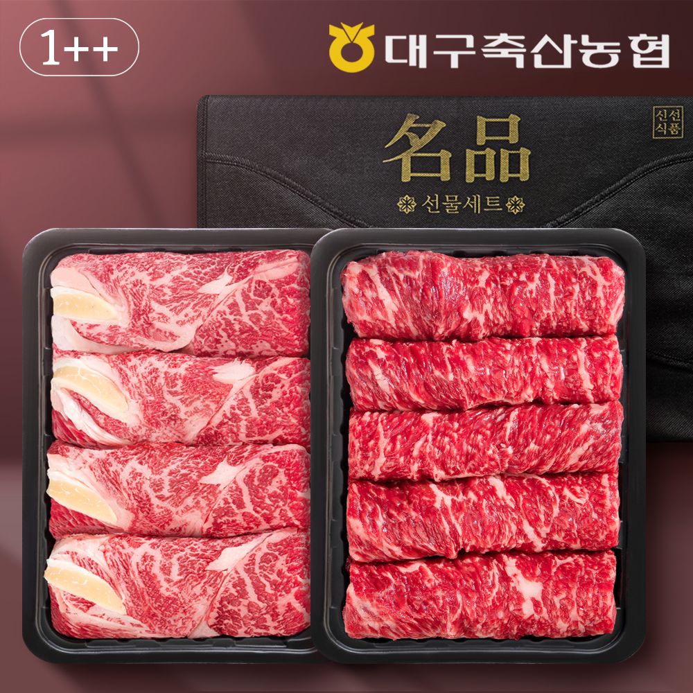 1++ 투뿔 농협 한우 선물 세트 등심 안심 채끝 (600g) 소고기 모둠 구이용 대구축협 셋트 3종