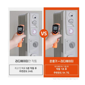 온풍 라디에이터 난방기 화장실용 라디에이터 7핀 화장실 방열기 라지히터 개봉기 | 실사용 후기 - 상품 이미지 3