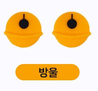 닌텐도스위치 OLED 라이트 케이스 조이콘 스틱 커버 방울 - 상세 이미지 4