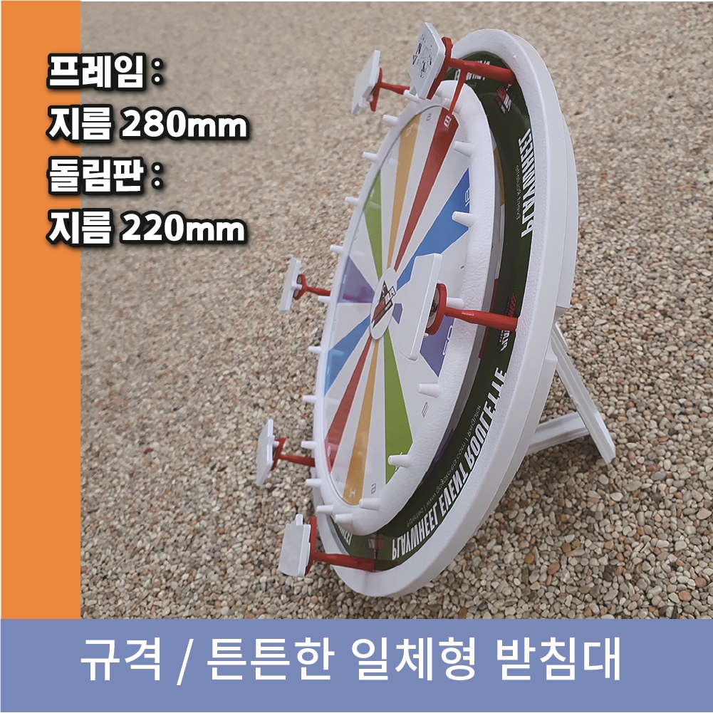 플레이휠 레귤러 플러스 룰렛 돌림판 - 상세 이미지 4