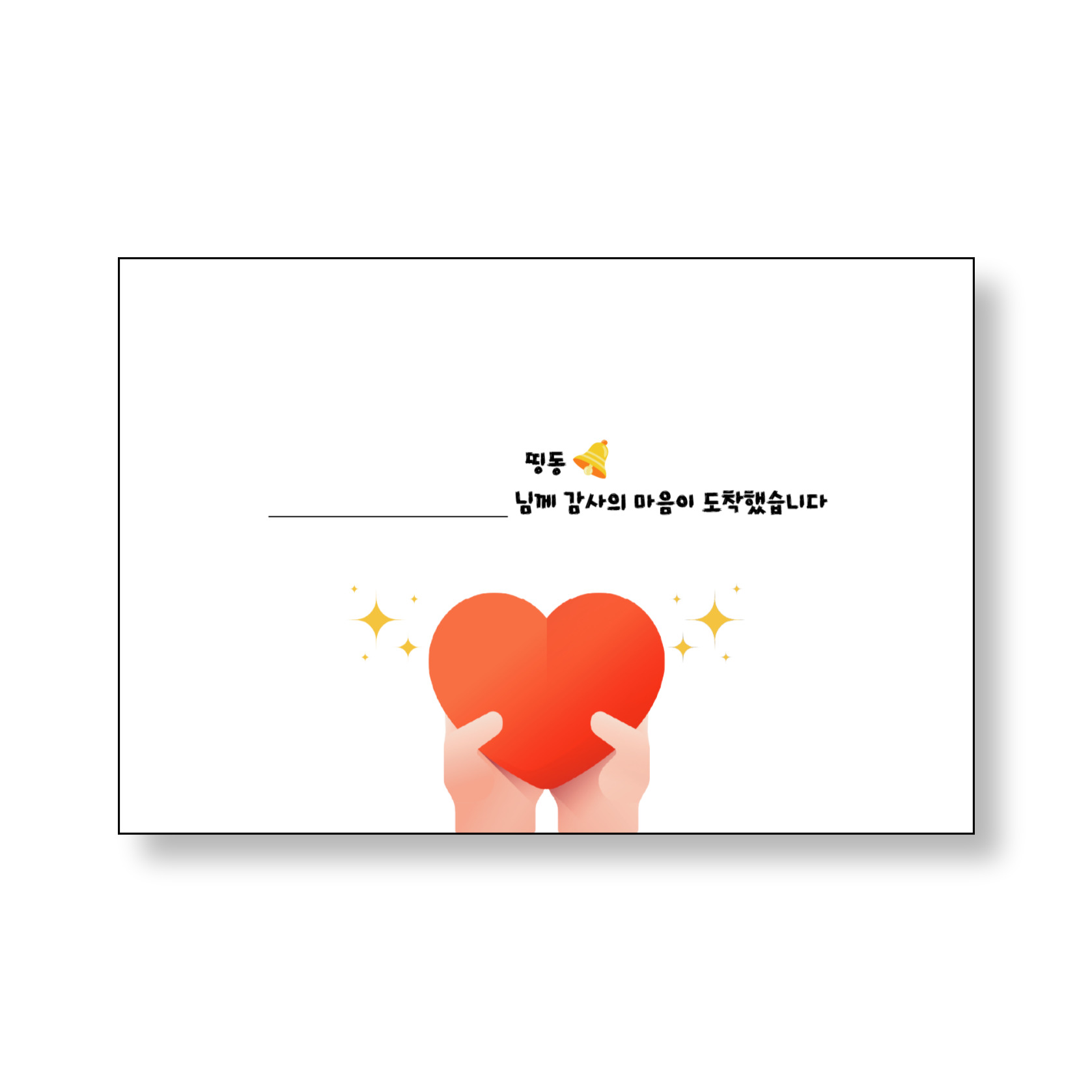 세줄감사카드 감사의달 행사 프로그램 워크샵 단체 회사 사내 이벤트 이색 힐링 롤링페이퍼 - 상세 이미지 3