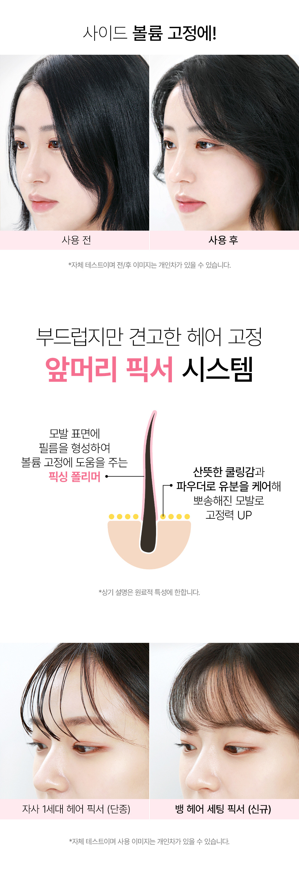 spray volume frange so natural k-beauty