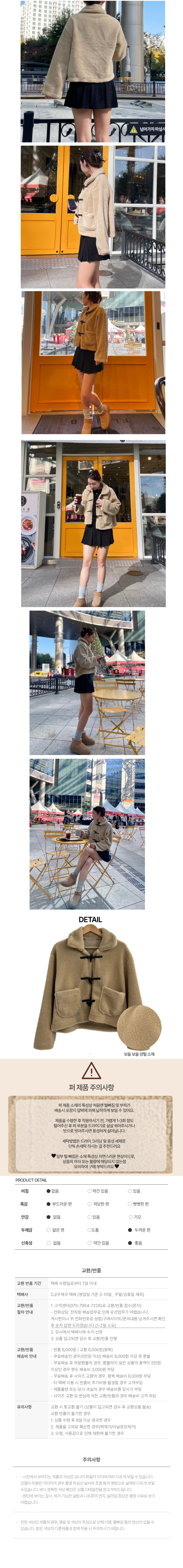 ✨바로배송/귀욤템/폭닥, 루즈핏✨ [시즌오프할인] 뽀글이 양털 떡볶이 퍼 자켓 숏 코트 덤블 점퍼 카라 포켓 3 color 상세 이미지 3