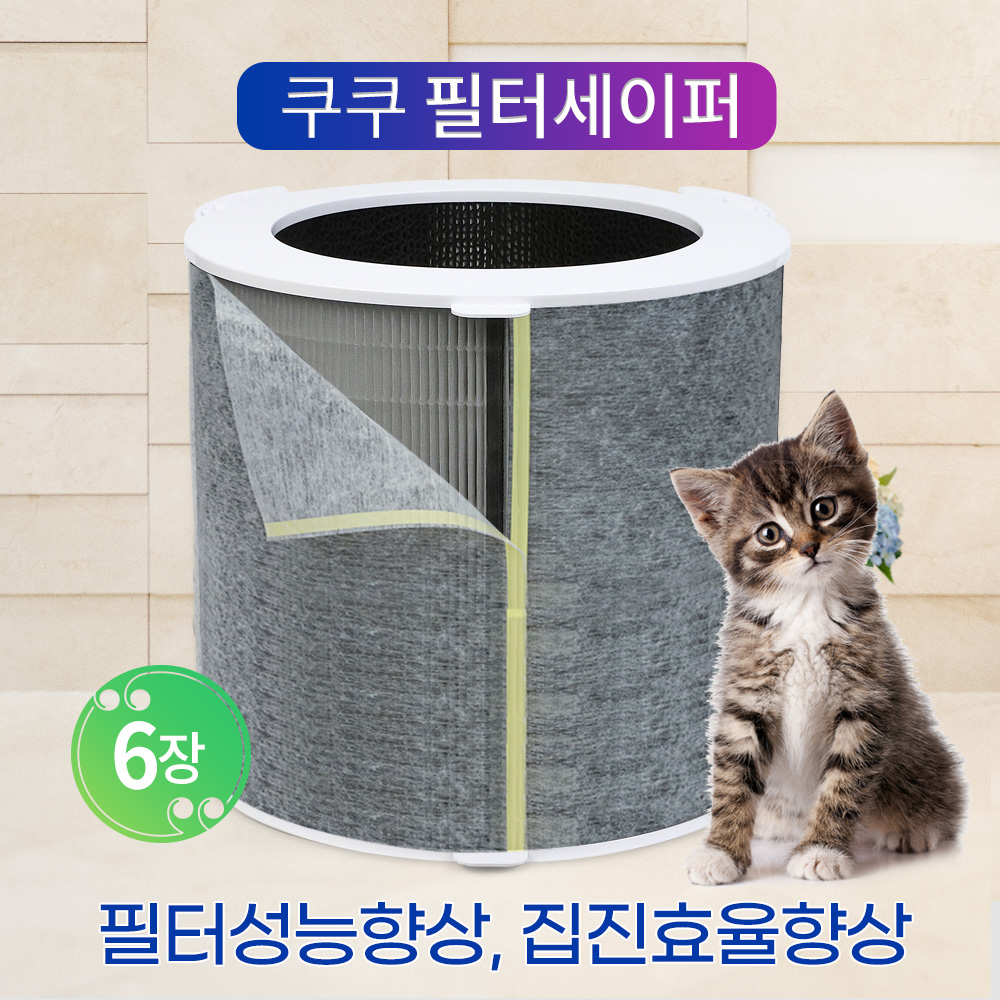[호환] 쿠쿠공기청정기ACF-WMT10필터 필터세이퍼 6장 필터왕국 - 상세 이미지 2