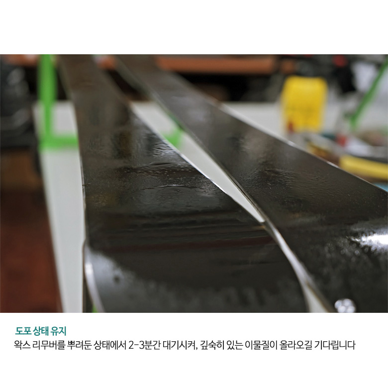 브리코 왁스 리무버 스프레이 150ml 스키 보드 베이스 데크 세척 - 상세 이미지 3