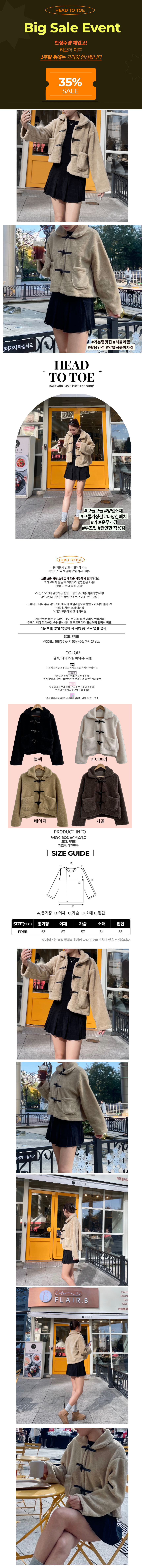 ✨바로배송/귀욤템/폭닥, 루즈핏✨ [시즌오프할인] 뽀글이 양털 떡볶이 퍼 자켓 숏 코트 덤블 점퍼 카라 포켓 3 color 상세 이미지 2