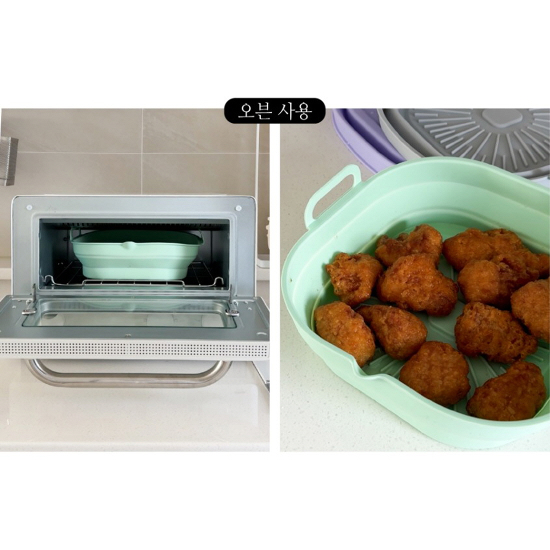 폴딩 에어프라이어그릇 실리콘 에어프라이 그릇 오븐용트레이 전자레인지 용기