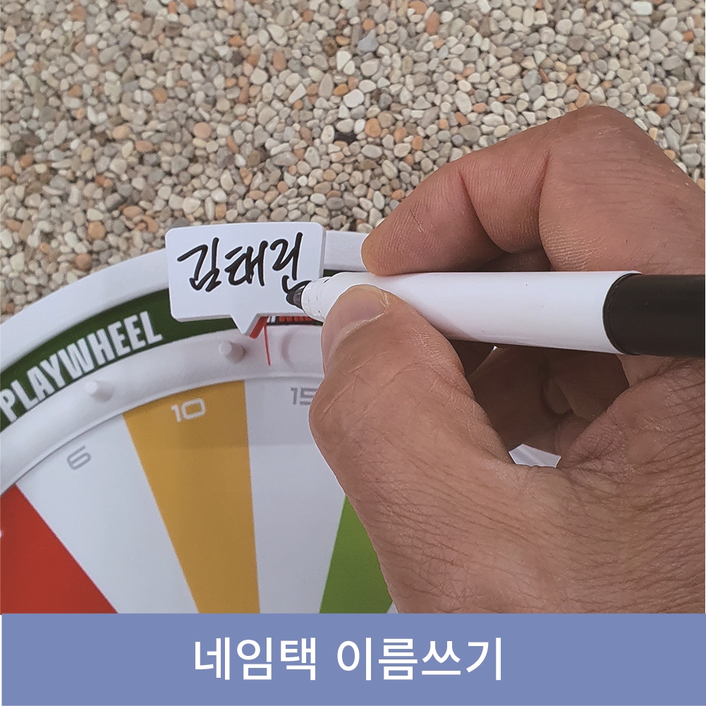 플레이휠 레귤러 플러스 룰렛 돌림판 이미지 8