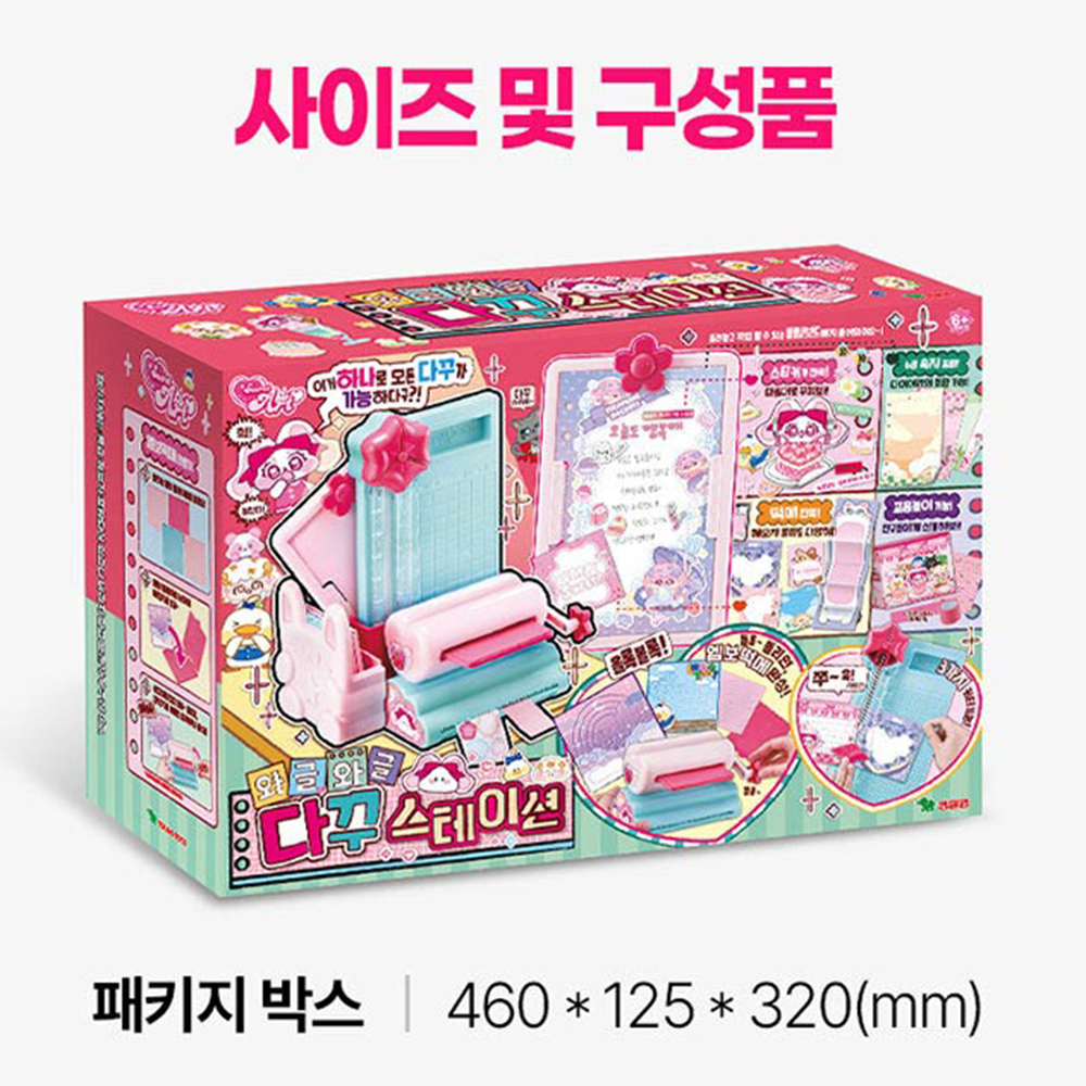 시크릿아트 와글와글 다꾸 스테이션 다이어리 꾸미기 장난감 여자아이 초등학생 선물 스티커세트 - 상세 이미지 5