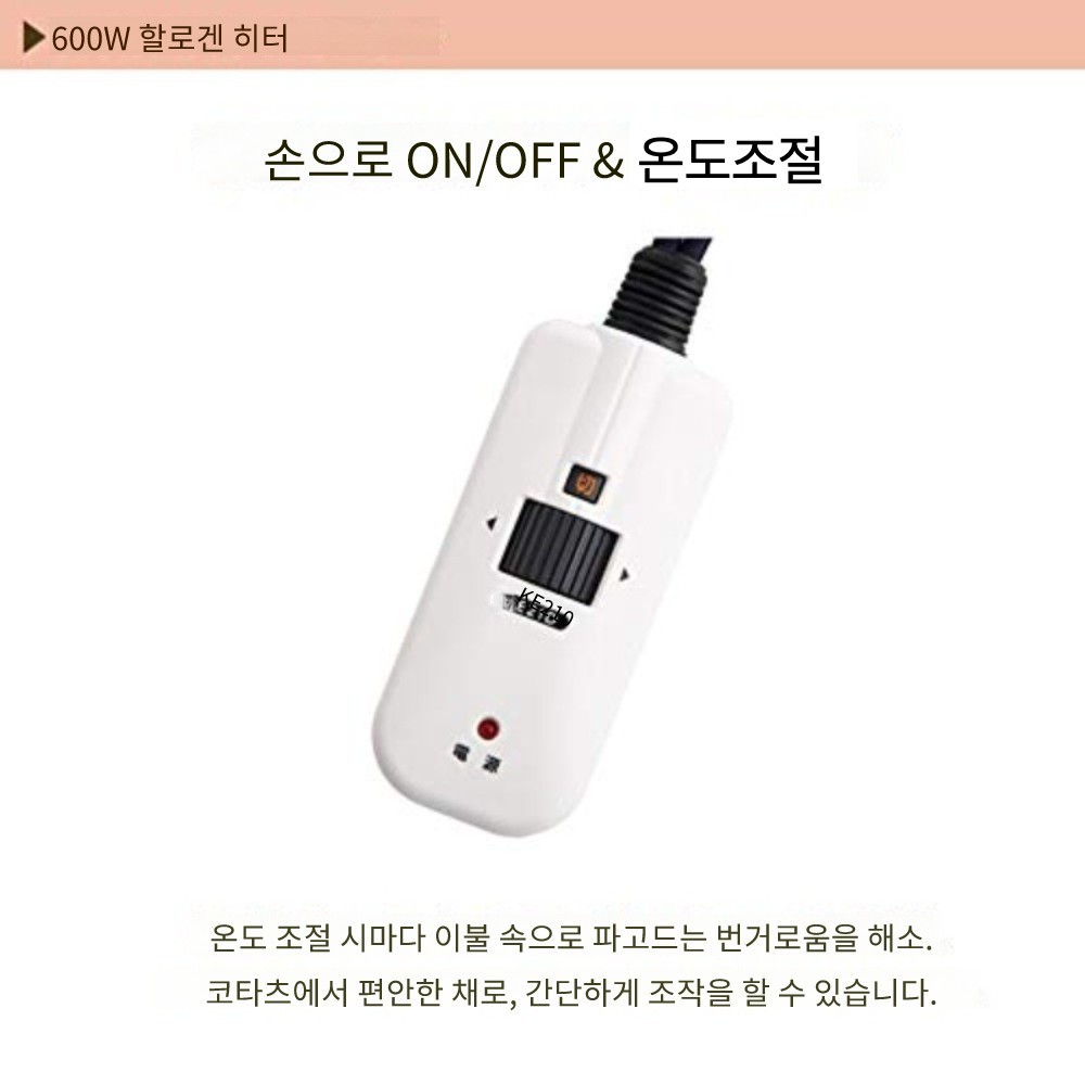 탄스노겐 할로겐 히터 600W 코타츠 온열테이블 09040083 - 상세 이미지 5