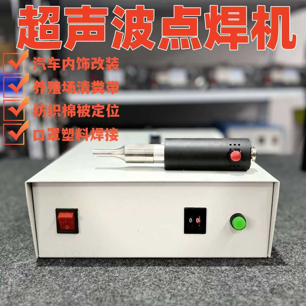 초음파 융착기 플라스틱 용접기 실링기 가열 인두기 800W 헤드 1개 - 상세 이미지 3