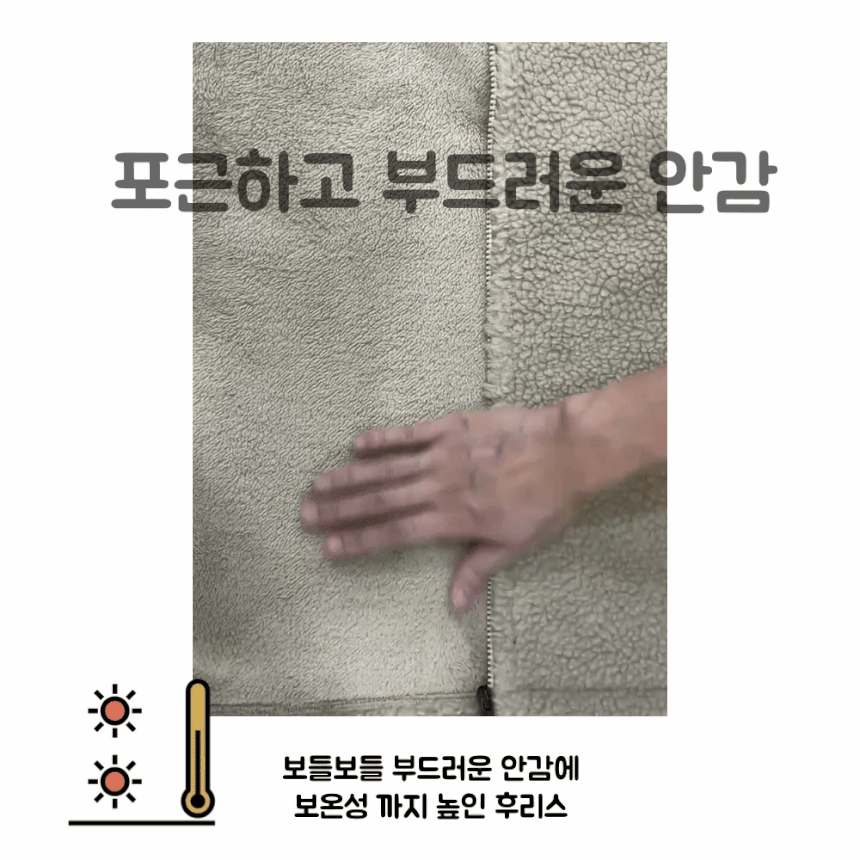 남자양털자켓 후리스 집업 남자 플리스 겨울 양털 뽀글이 상세 이미지 6