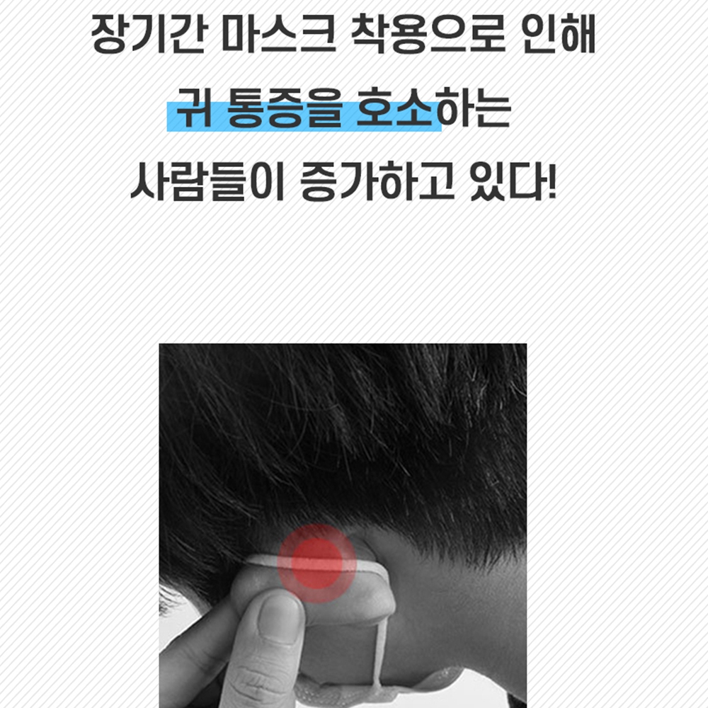 마스크줄 스트랩 목걸이 끈 귀보호대 - 상세 이미지 4