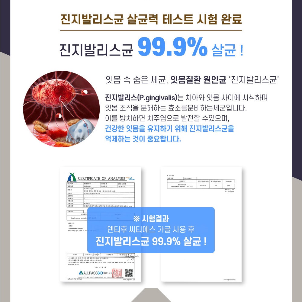 편도염 구내염 가글 무알콜구강청결제 알콜없는가글 프로폴리스 - 상세 이미지 4