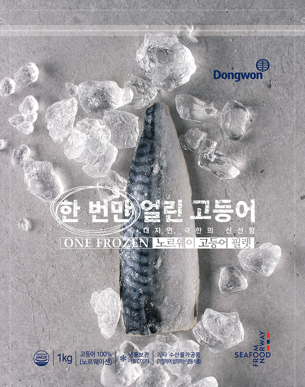 [동원] 노르웨이 원프로즌 한 번만 얼린 고등어 1kg x 3팩 (총 3kg) - 상세 이미지 2