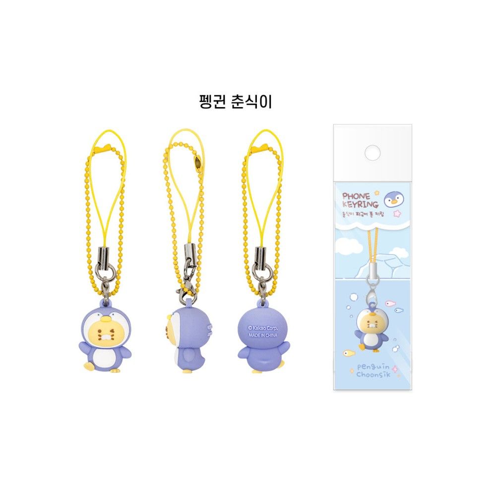 춘식이 키홀더 키링 피규어 카카오 굿즈 선물 귀여운 열쇠고리 이미지 7