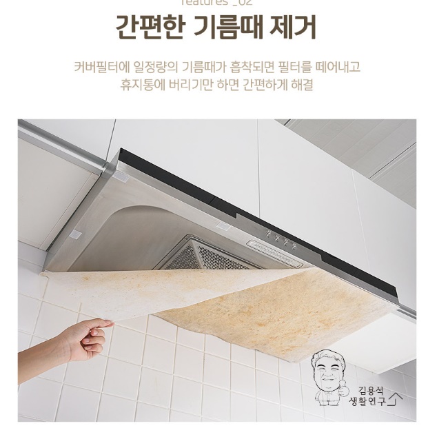 가스렌지 후드망 주방 환풍기 필터 후황 옵션01 - 상세 이미지 3