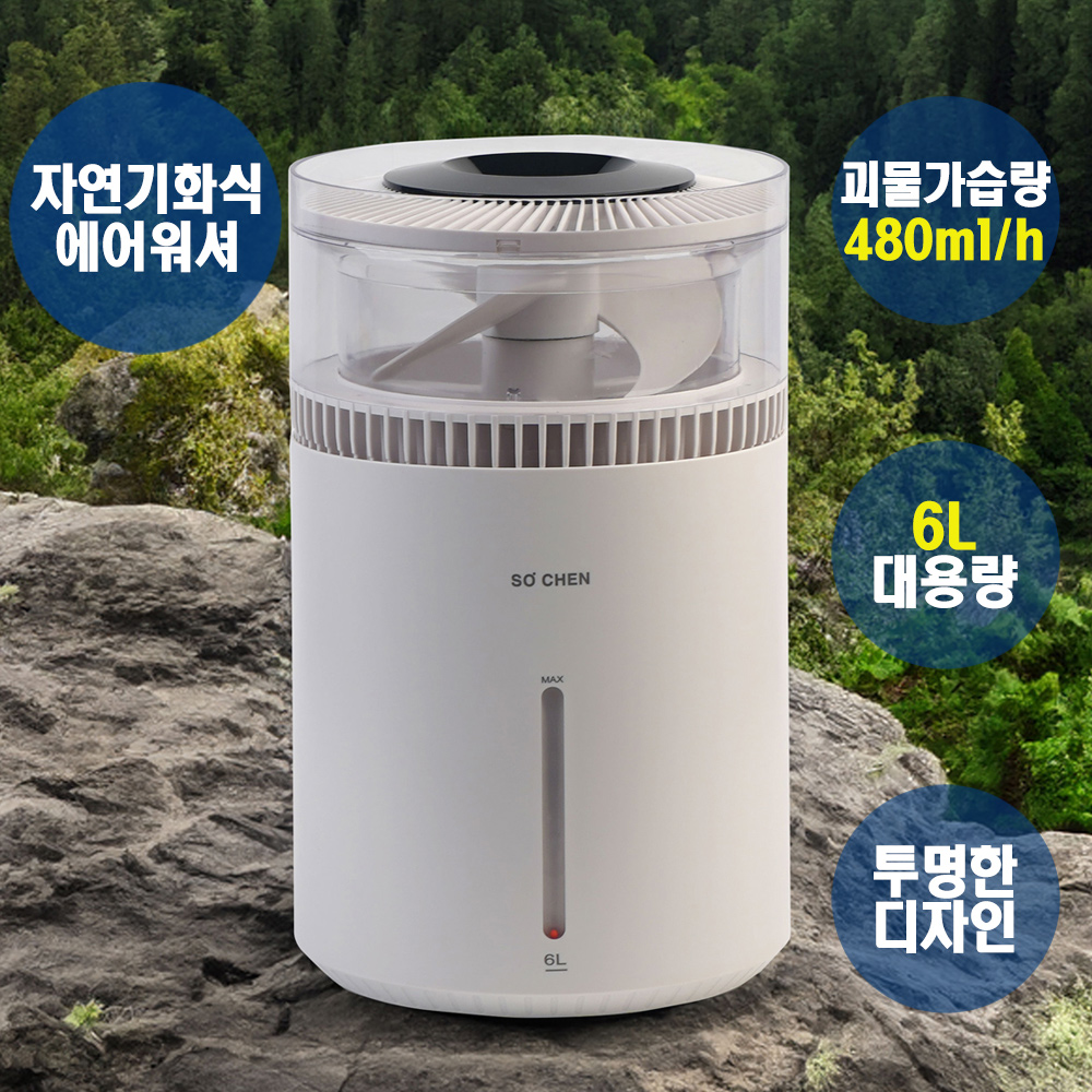 소첸 자연 기화식 가습기 대용량 가습기 습도조절 UV 증발식 간편세척