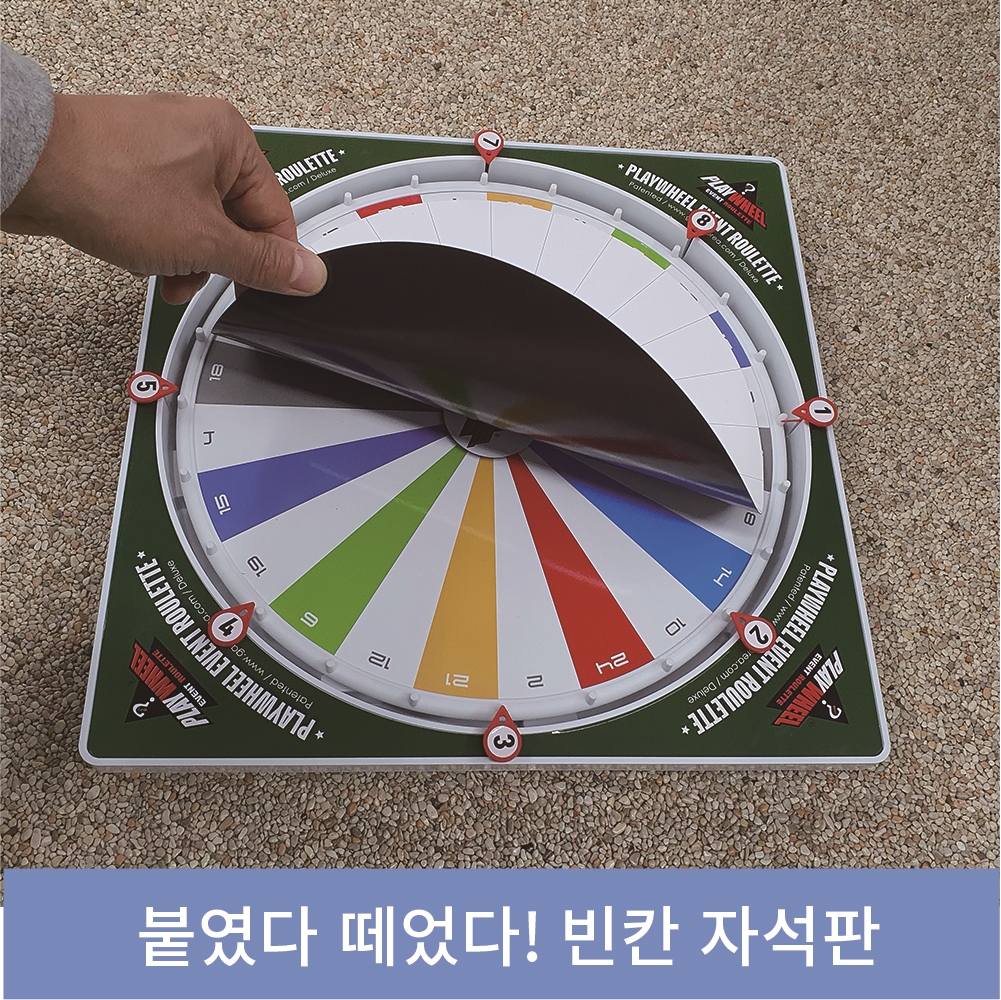 플레이휠 마스터 플러스 룰렛 돌림판 이미지 7