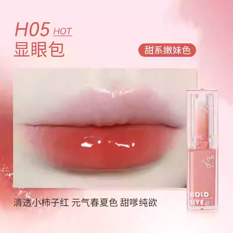 hold live 글로시 보습 립스틱 컬러예쁜 엄청 촉촉한 립스틱 이미지 7