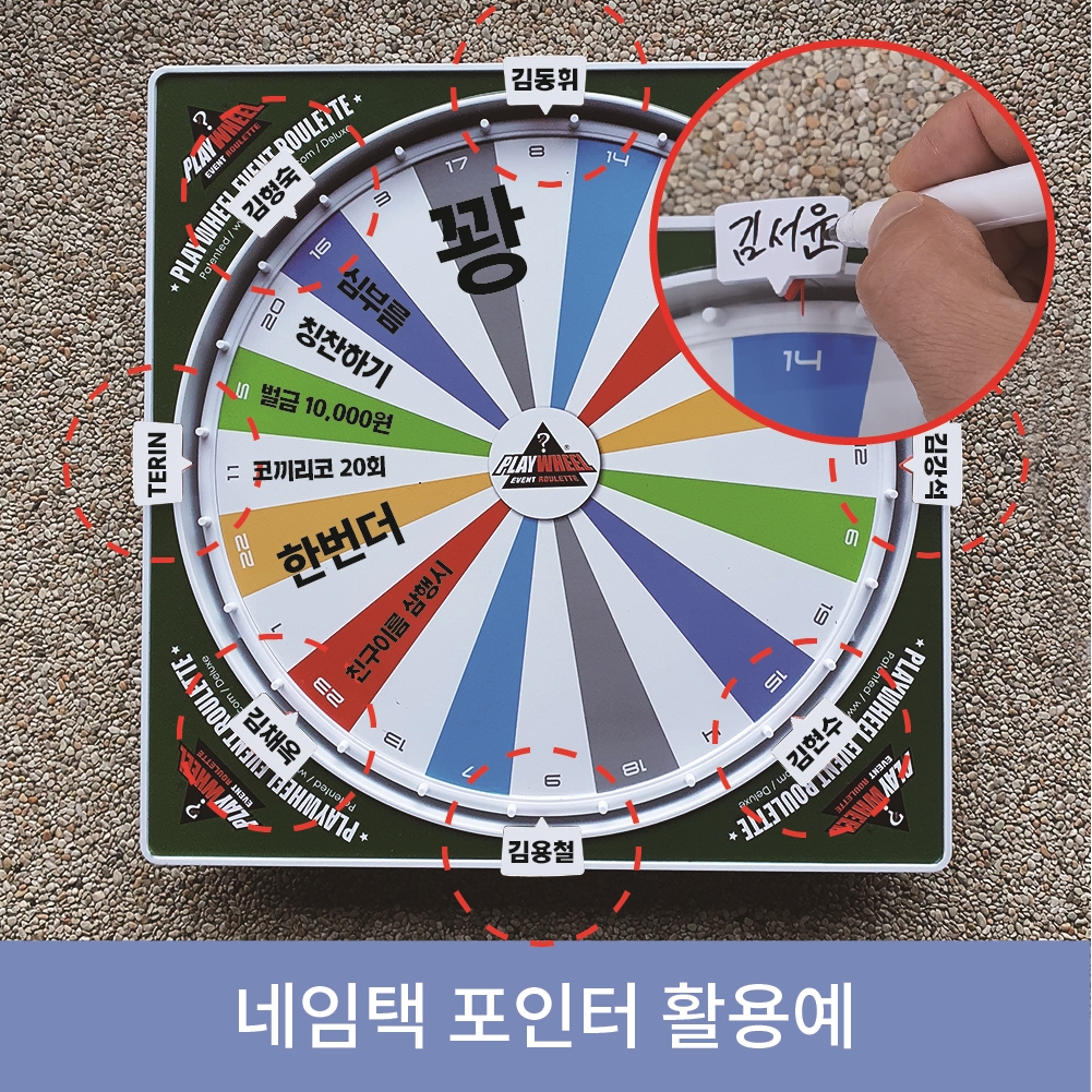 플레이휠 디럭스 플러스 룰렛 돌림판 - 상세 이미지 2