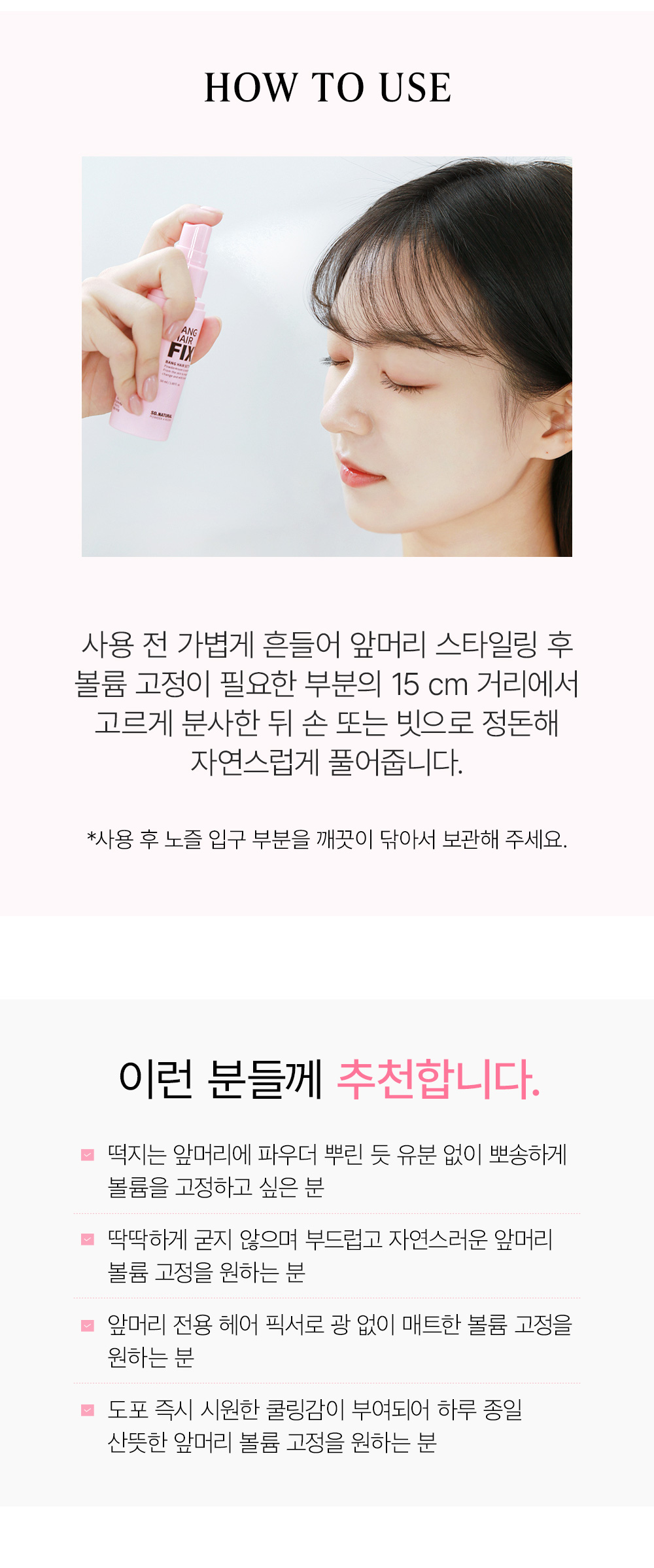 spray volume frange so natural k-beauty