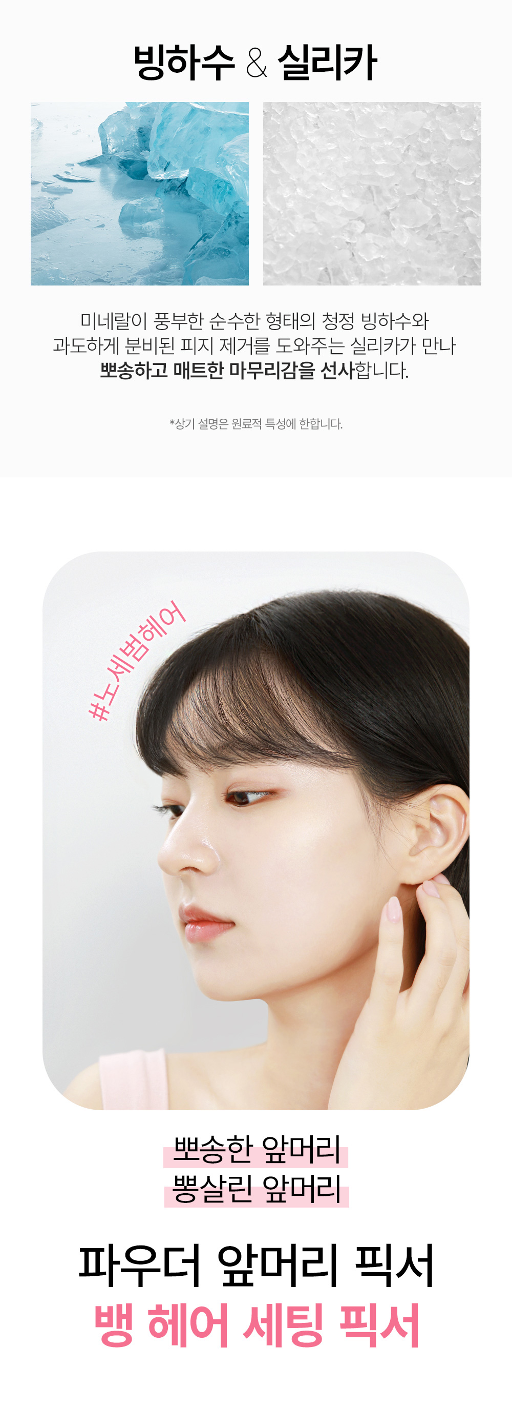 spray volume frange so natural k-beauty