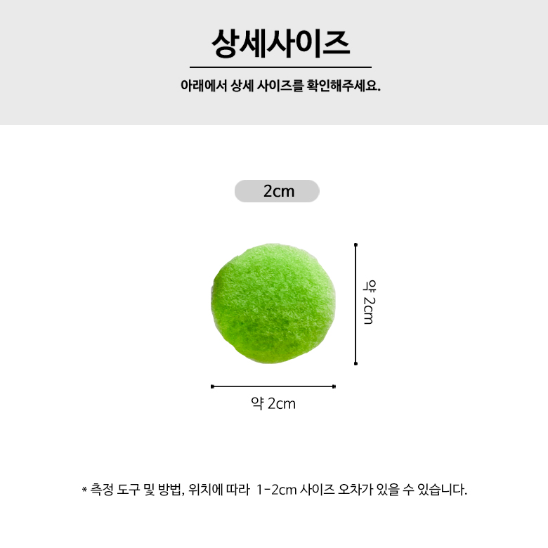 (대용량 100p) 2cm 혼합컬러 방울 폼폼 폼폼이 크리스마스방울 (믹스컬러) 이미지 8