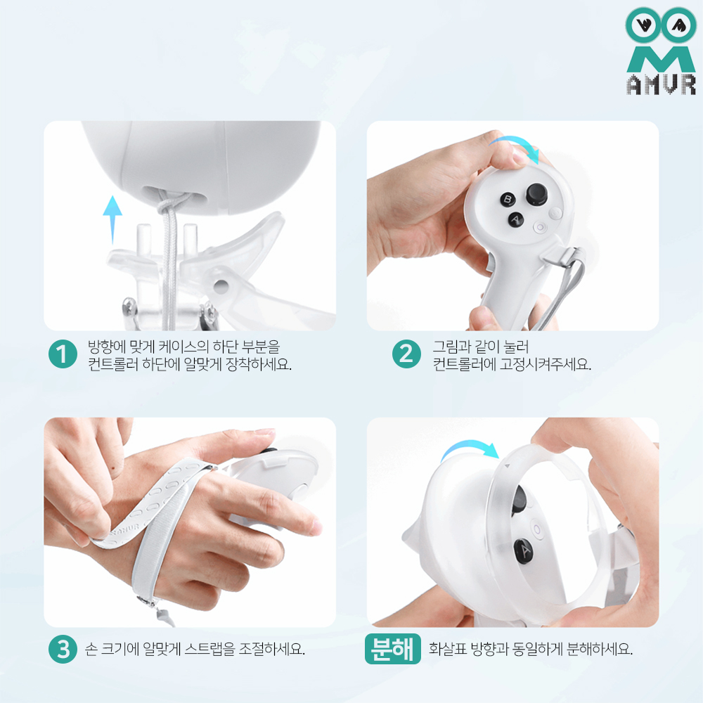 피코4 울트라 악세사리 컨트롤러 스트랩 그립커버 AMVR - 상세 이미지 5