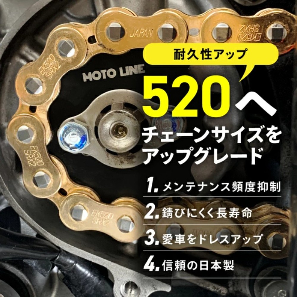 MOTOLINE 혼다 헌터커브 CT125용 체인&스프로켓 520컨버트세트 클립 조인트 JA55 EK SRX2 - 상세 이미지 2