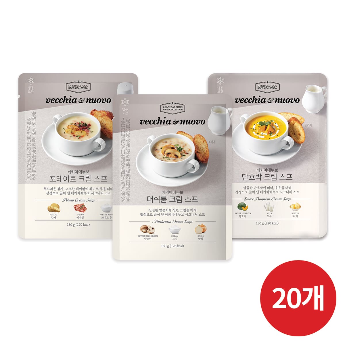 [베키아에누보] 크림스프 3종 180g 20팩(포테이토 9, 머쉬룸 7, 단호박 4) - 상품 이미지