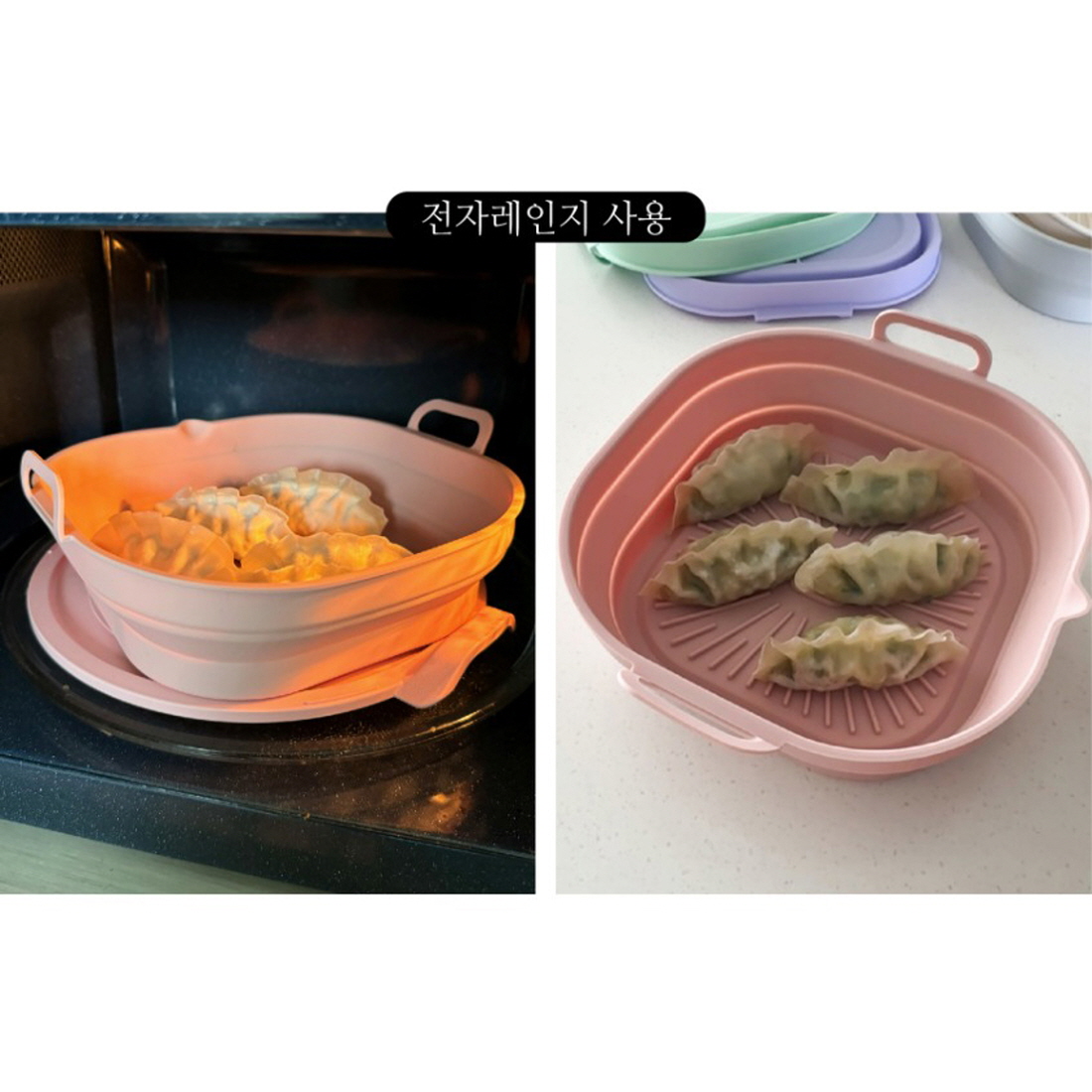 폴딩 에어프라이어그릇 실리콘 에어프라이 그릇 오븐용트레이 전자레인지 용기