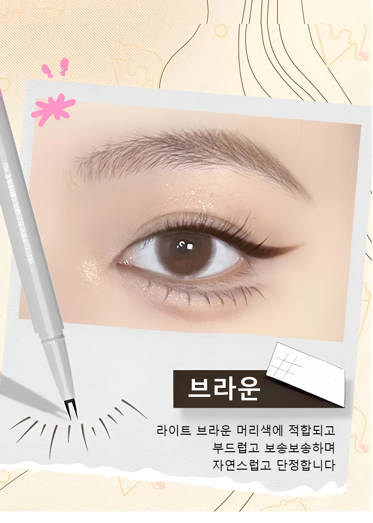 워터프루프 언더 속눈썹 리퀴드 아이라이너 번짐 없는 워터프루프 애교살 펜슬 두 개의 발톱 아이라인 펜 분리 : Starlit Fashio