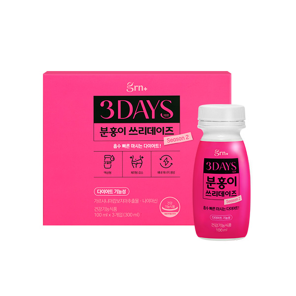 GRN 시즌2 쓰리데이즈 분홍이 액상 단기다이어트 가르시니아 1박스 제품 이미지