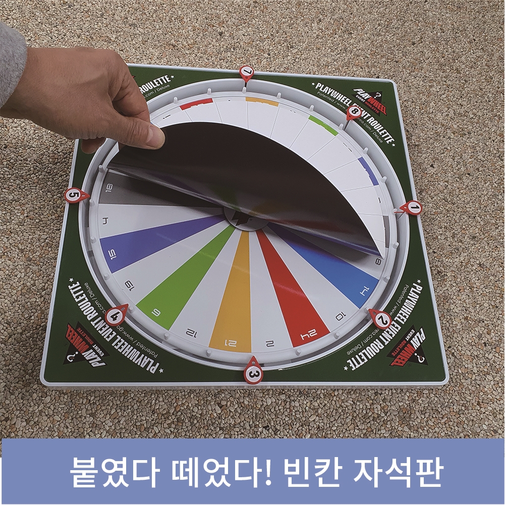 플레이휠 디럭스 플러스  룰렛 돌림판 이미지 6